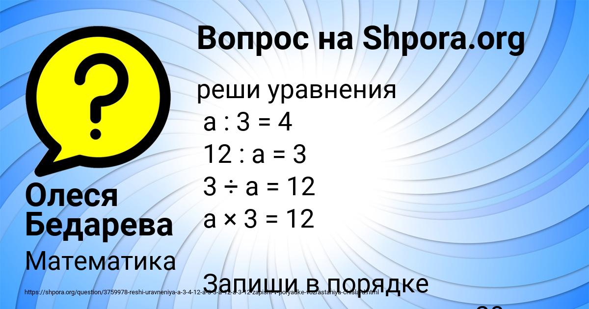 Картинка с текстом вопроса от пользователя Олеся Бедарева
