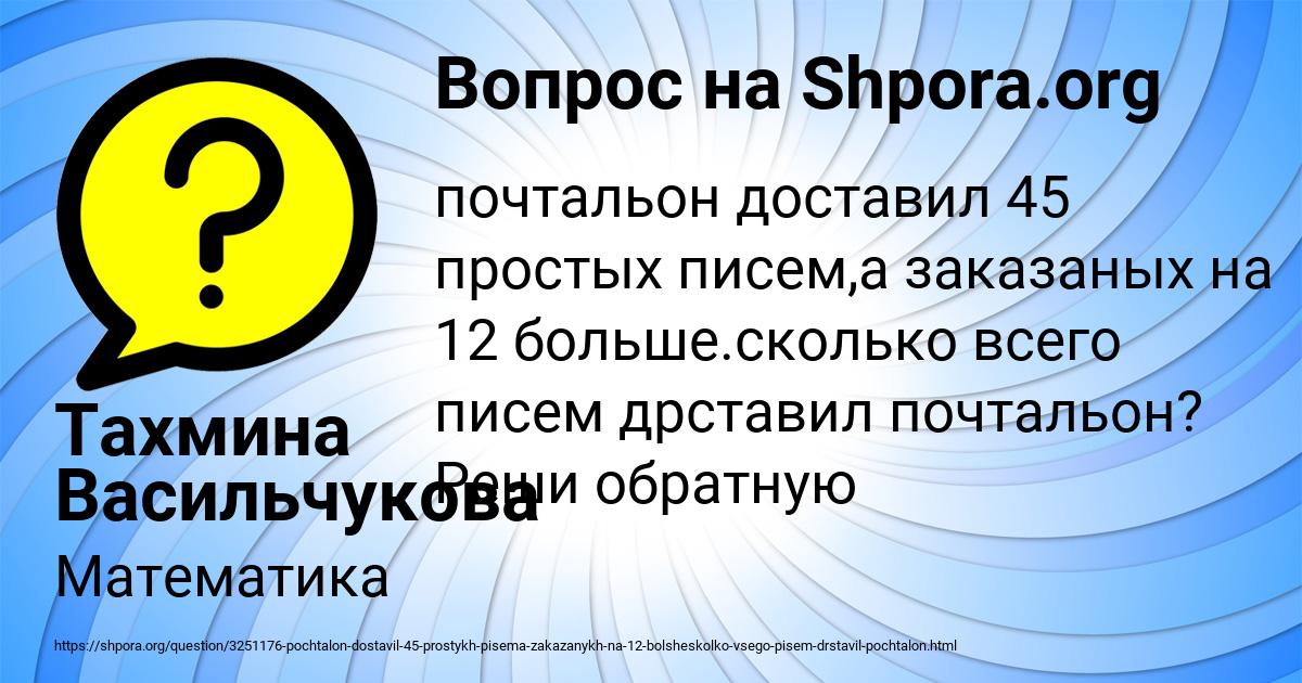 Картинка с текстом вопроса от пользователя Valik Turchyniv