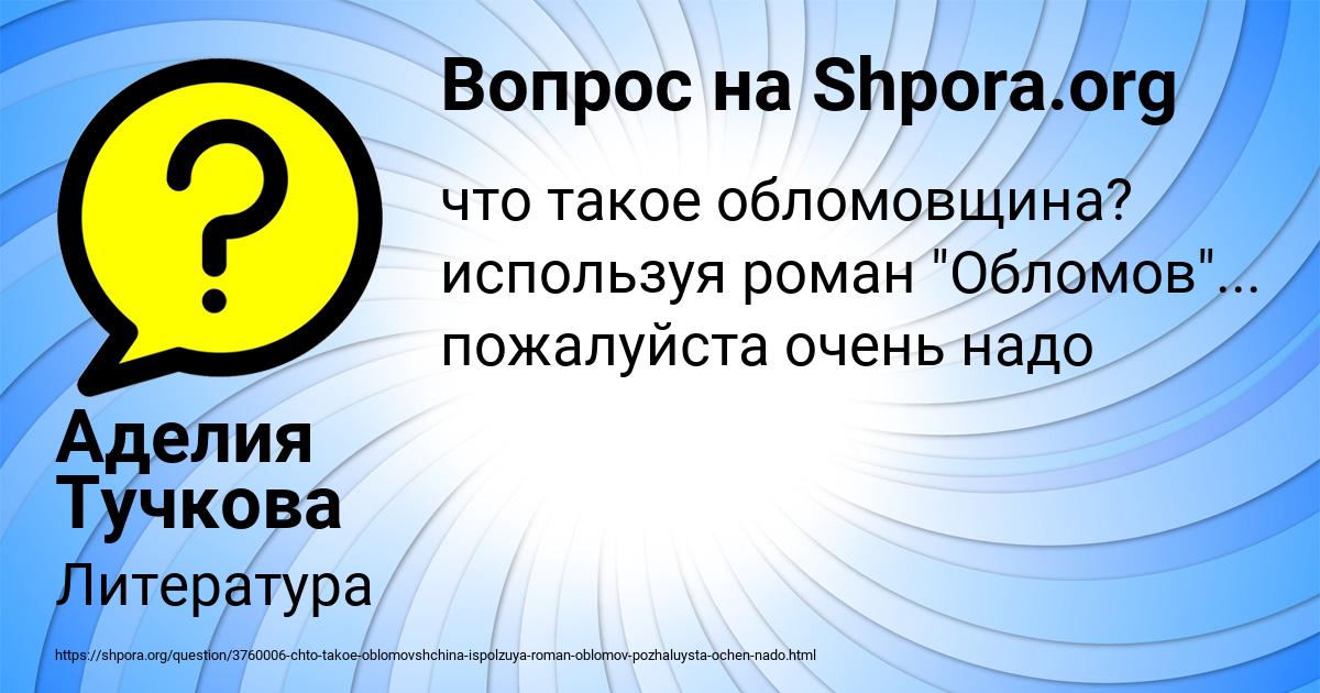 Картинка с текстом вопроса от пользователя Аделия Тучкова