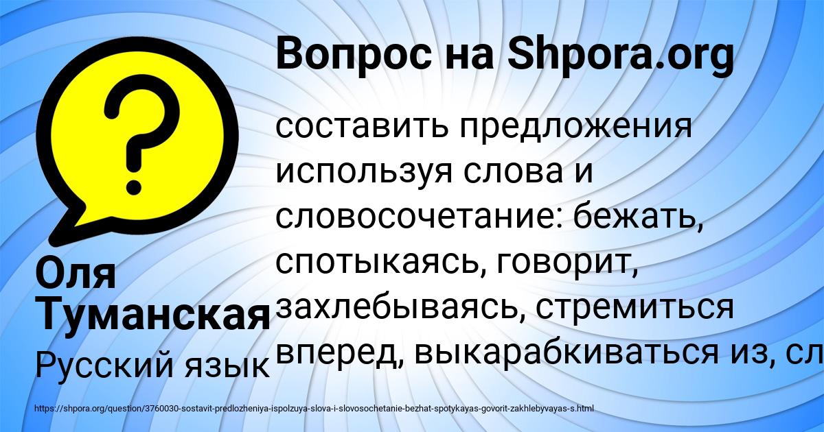 Картинка с текстом вопроса от пользователя Оля Туманская
