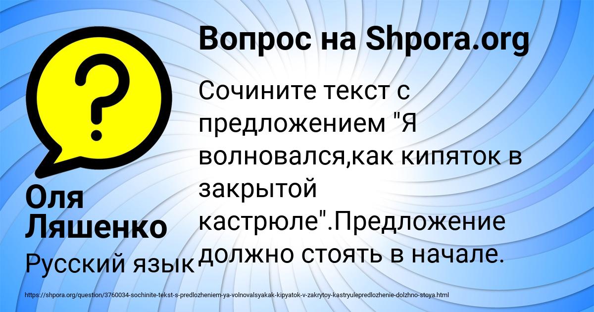 Картинка с текстом вопроса от пользователя Оля Ляшенко