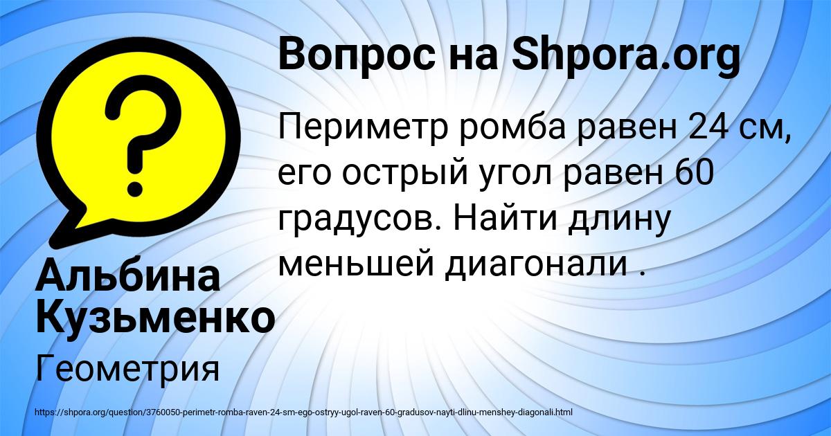Картинка с текстом вопроса от пользователя Альбина Кузьменко
