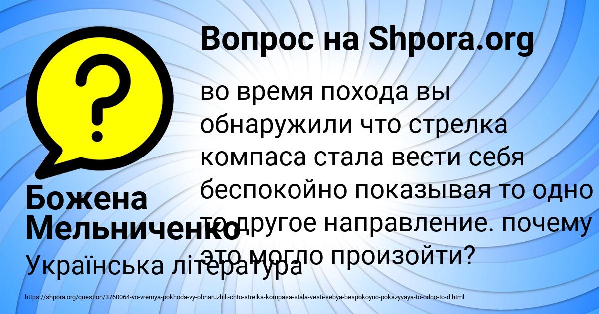Картинка с текстом вопроса от пользователя Божена Мельниченко