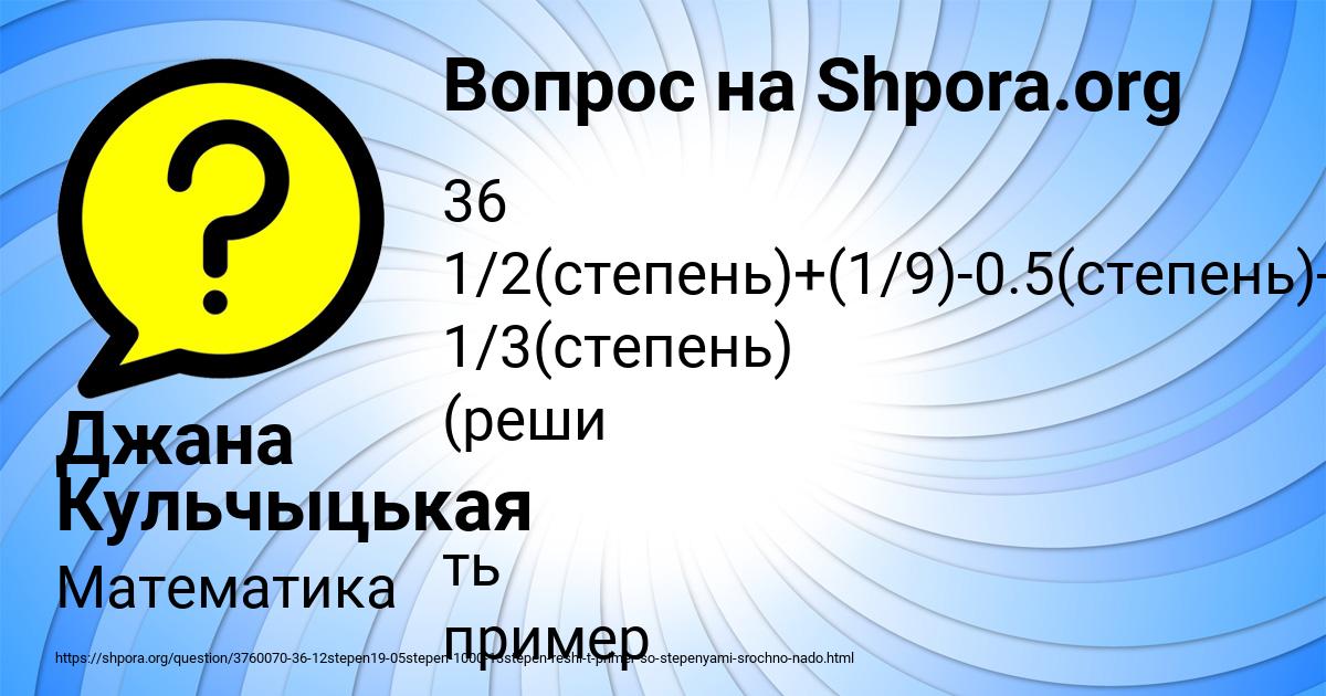 Картинка с текстом вопроса от пользователя Джана Кульчыцькая