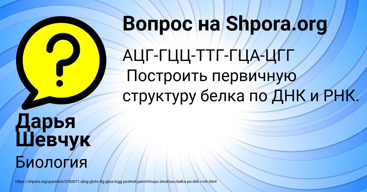 Картинка с текстом вопроса от пользователя Дарья Шевчук