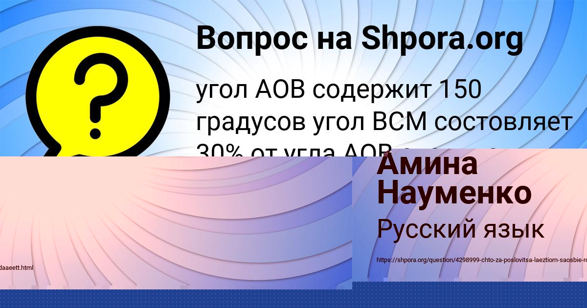 Картинка с текстом вопроса от пользователя Захар Борщ
