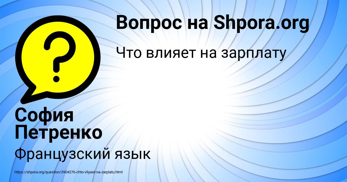 Картинка с текстом вопроса от пользователя Амелия Васильчукова