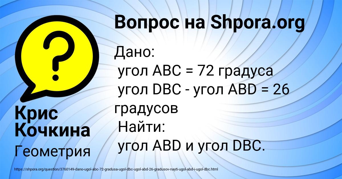 Картинка с текстом вопроса от пользователя Крис Кочкина