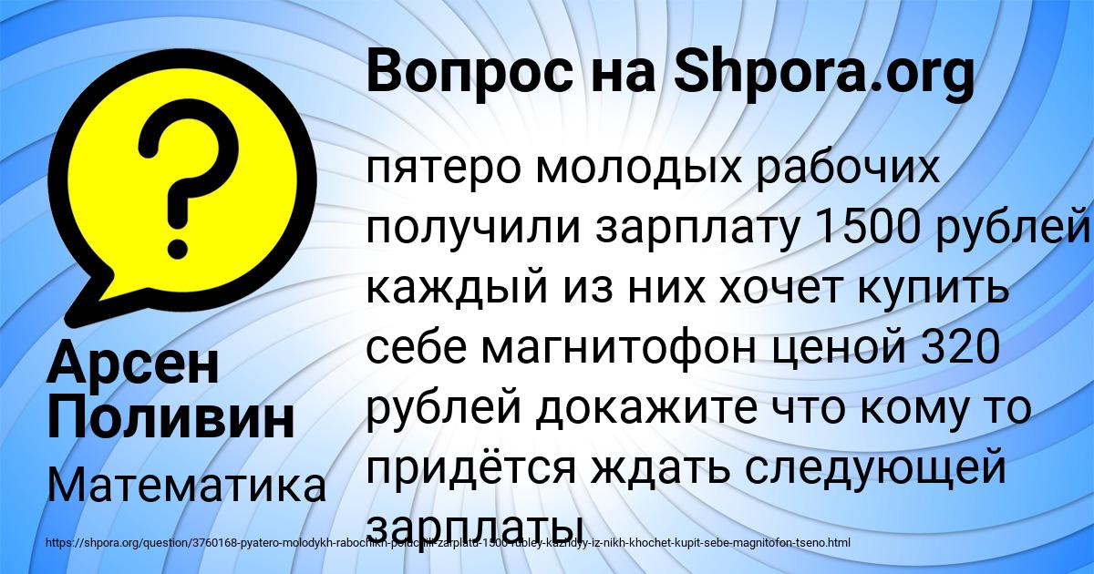 Картинка с текстом вопроса от пользователя Арсен Поливин