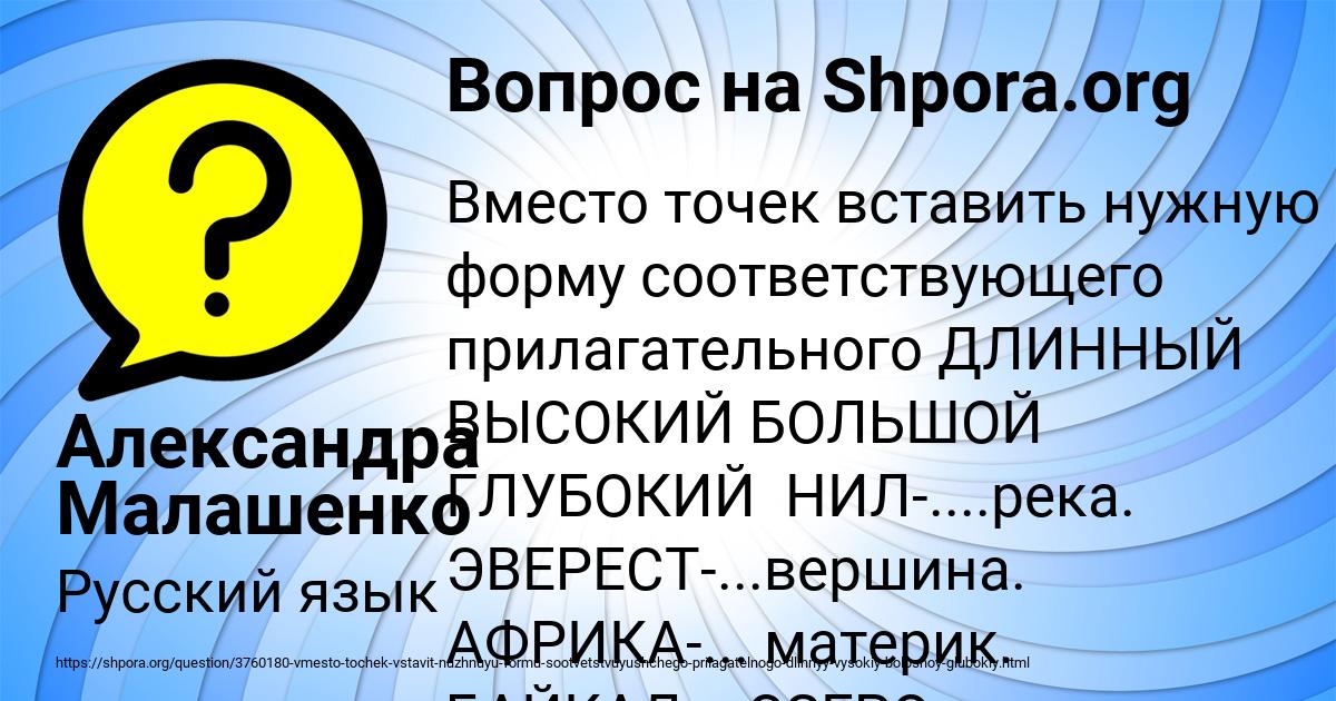 Картинка с текстом вопроса от пользователя Александра Малашенко