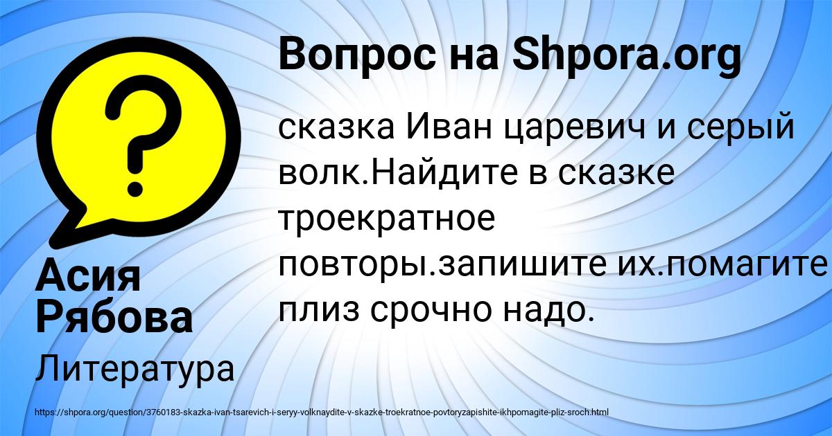 Картинка с текстом вопроса от пользователя Асия Рябова