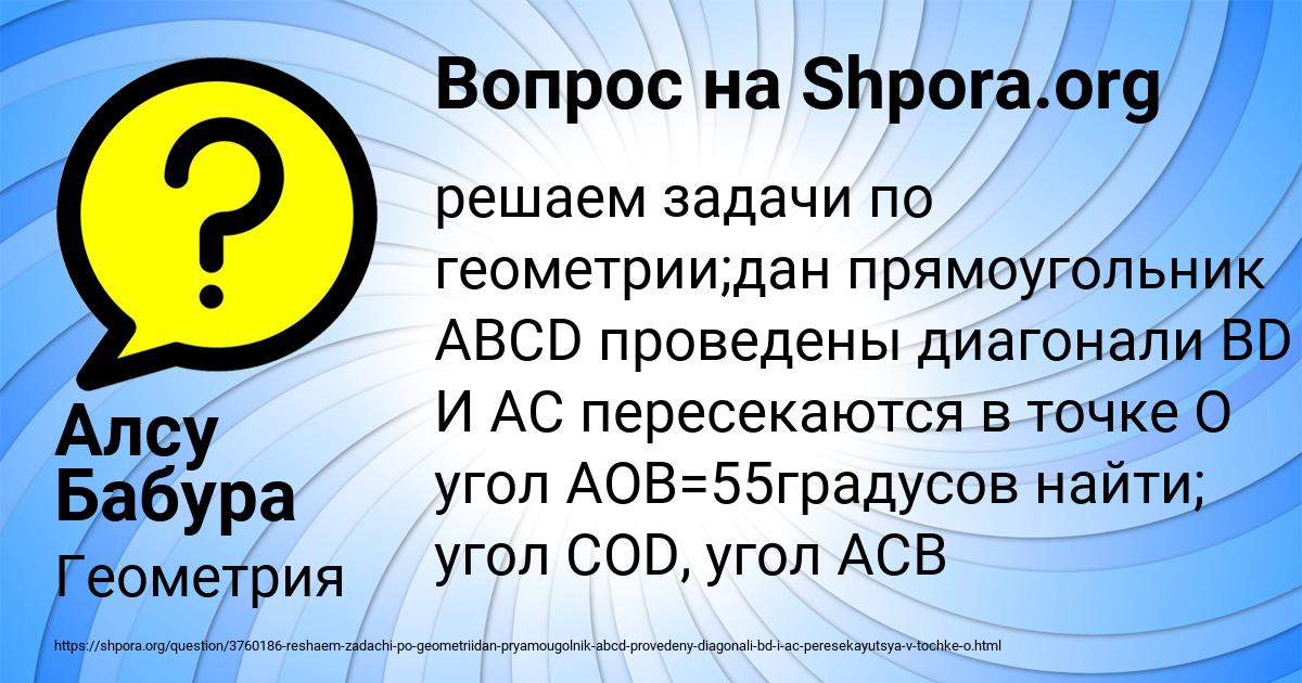 Картинка с текстом вопроса от пользователя Алсу Бабура