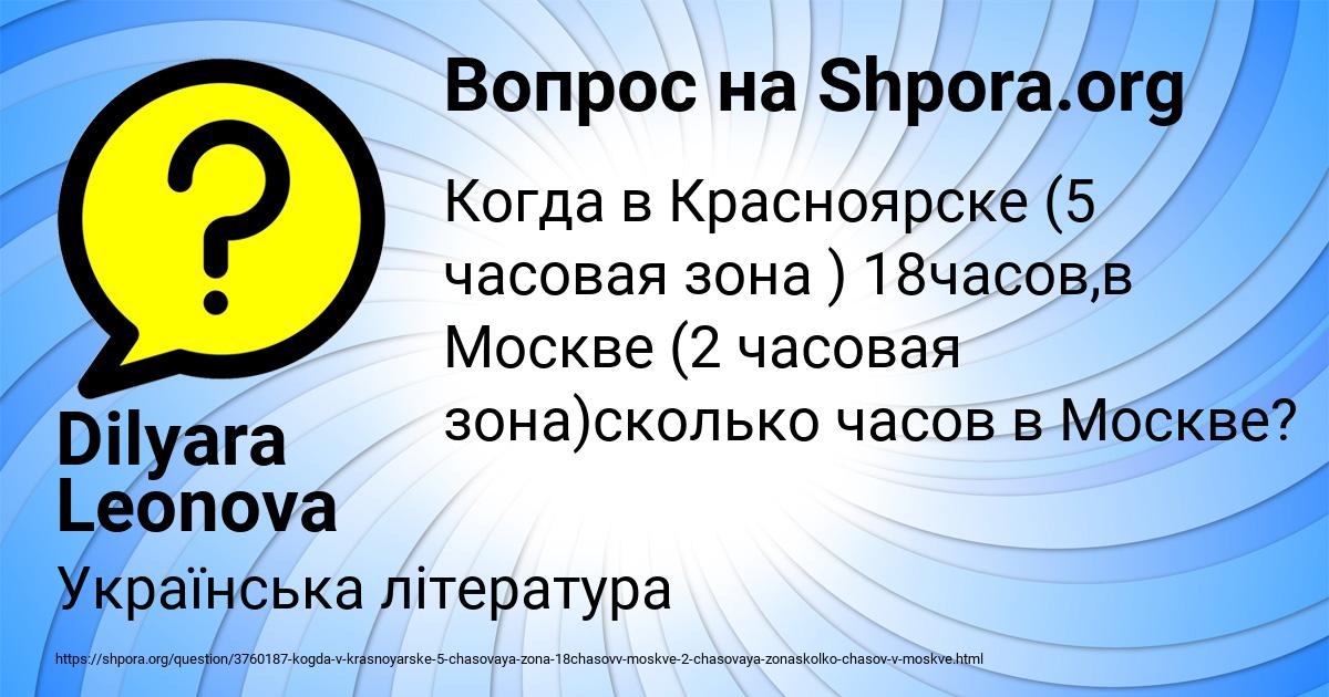Картинка с текстом вопроса от пользователя Dilyara Leonova