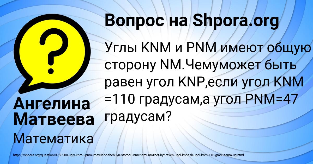 Картинка с текстом вопроса от пользователя Ангелина Матвеева