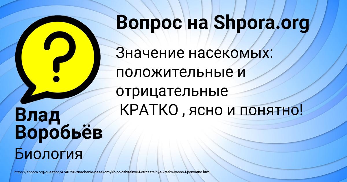 Картинка с текстом вопроса от пользователя Анита Зубакина