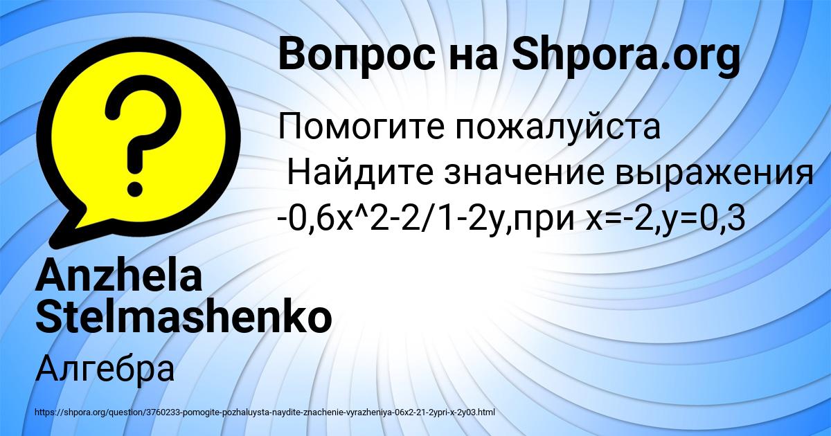 Картинка с текстом вопроса от пользователя Anzhela Stelmashenko
