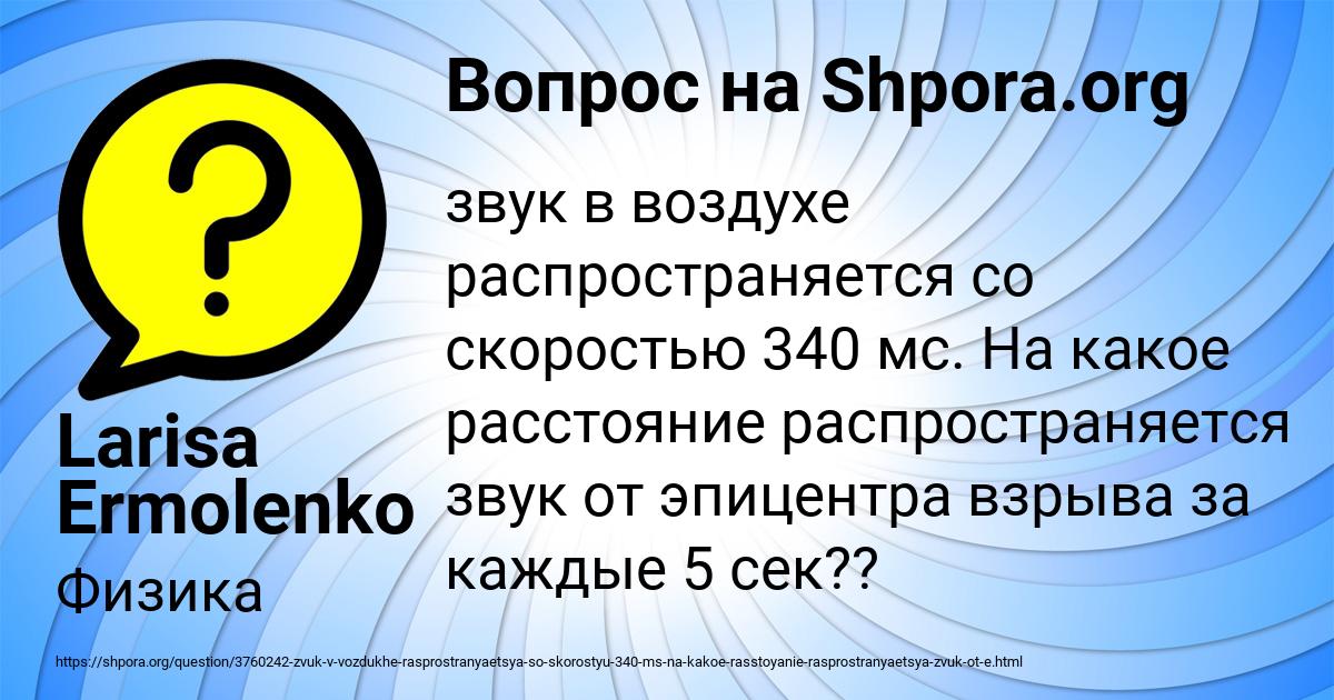 Картинка с текстом вопроса от пользователя Larisa Ermolenko