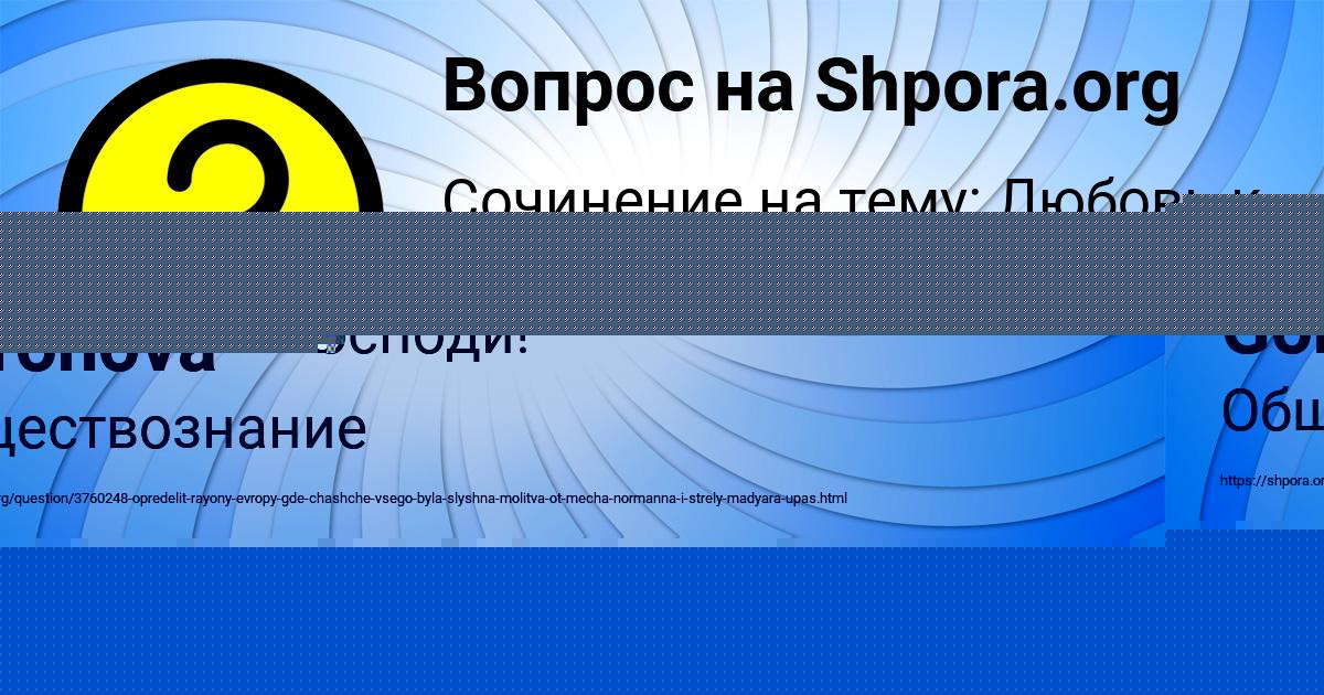 Картинка с текстом вопроса от пользователя elvira Gorohova