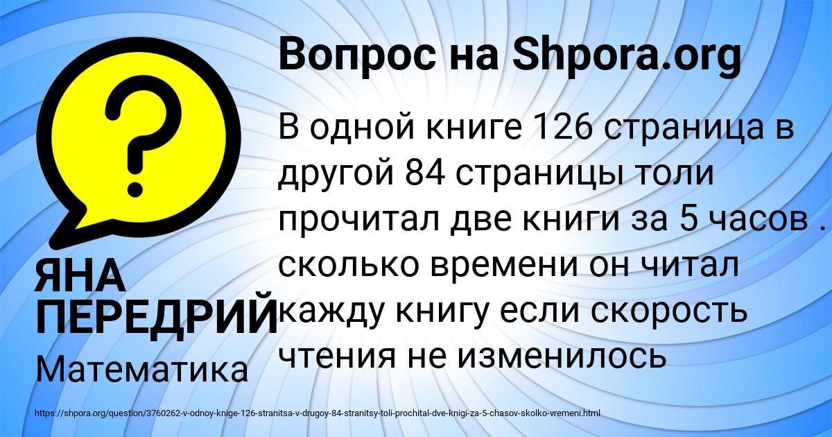 Картинка с текстом вопроса от пользователя ЯНА ПЕРЕДРИЙ