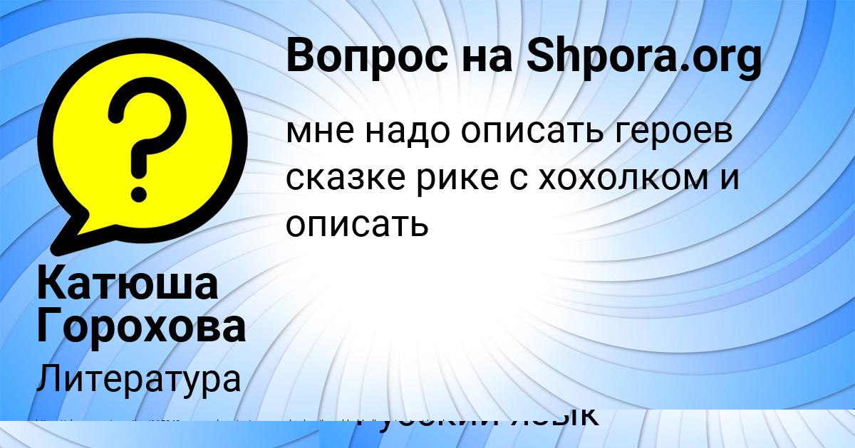 Картинка с текстом вопроса от пользователя Радик Сотников