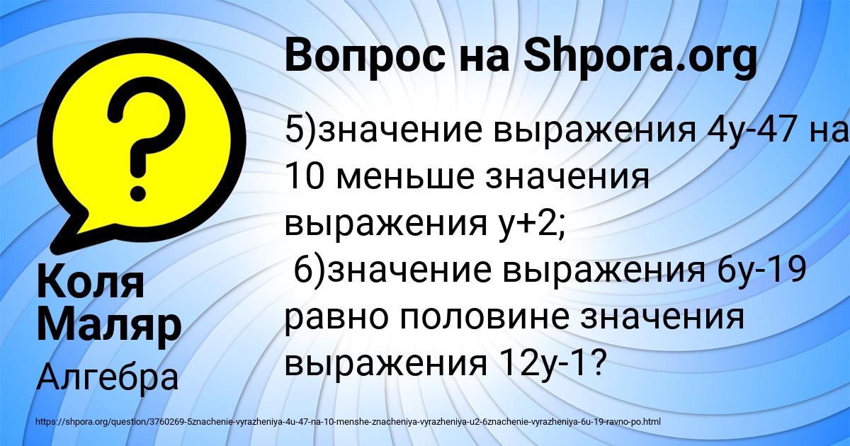 Картинка с текстом вопроса от пользователя Коля Маляр