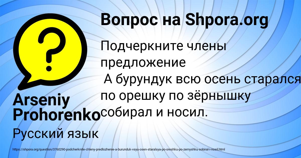 Картинка с текстом вопроса от пользователя Arseniy Prohorenko