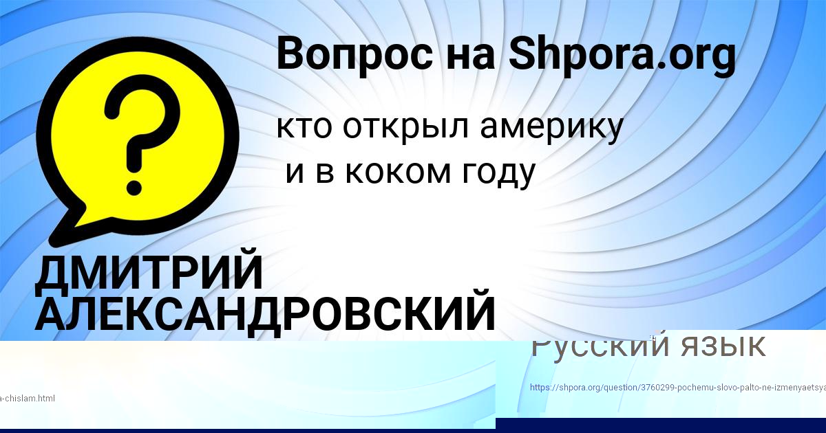 Картинка с текстом вопроса от пользователя Наталья Семченко