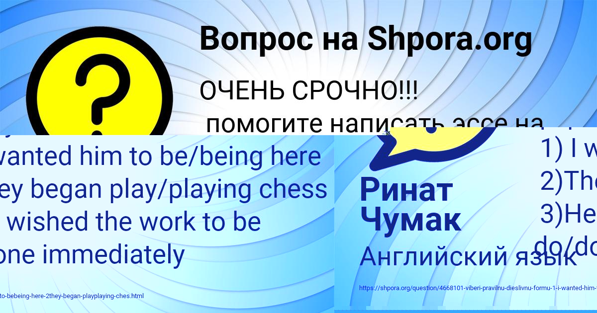 Картинка с текстом вопроса от пользователя Евгения Исаева