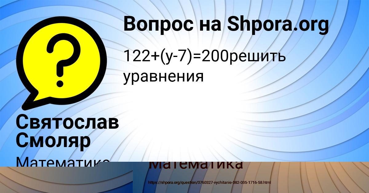 Картинка с текстом вопроса от пользователя Маша Столяренко