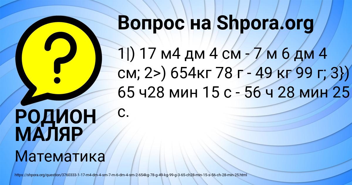 Картинка с текстом вопроса от пользователя РОДИОН МАЛЯР