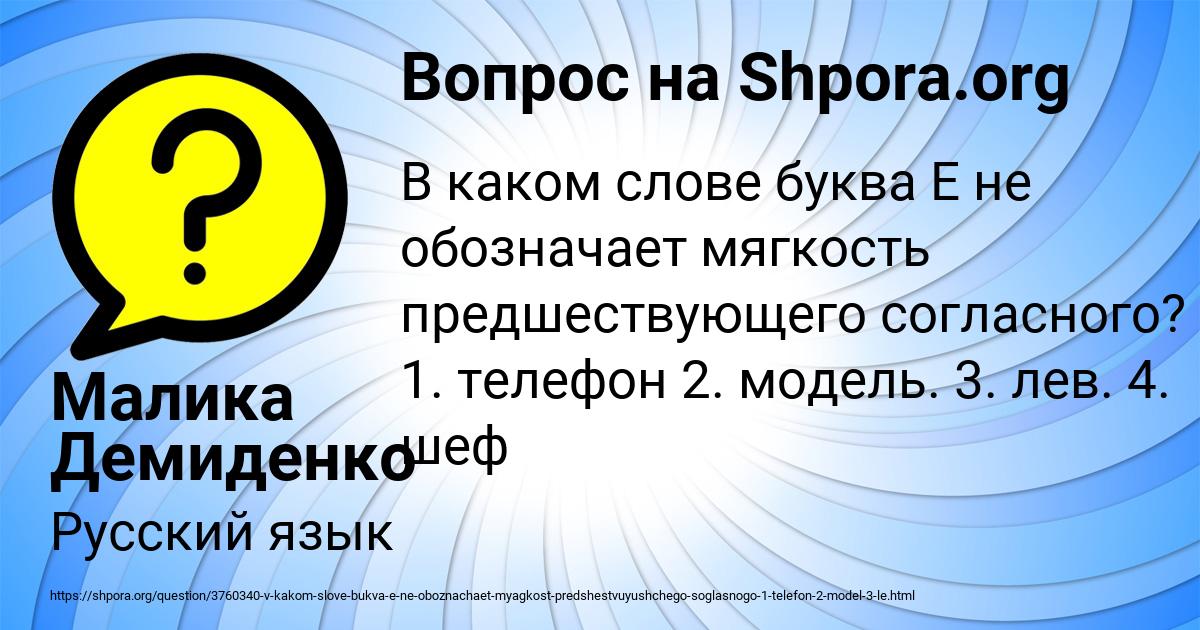 Картинка с текстом вопроса от пользователя Малика Демиденко