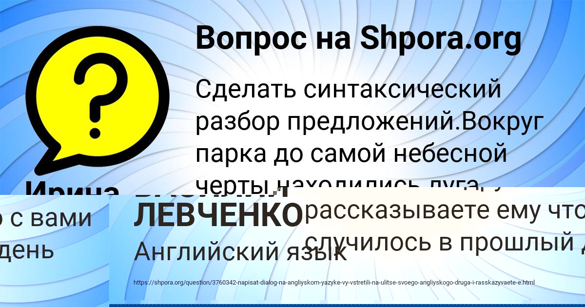 Картинка с текстом вопроса от пользователя ВАСИЛИЙ ЛЕВЧЕНКО
