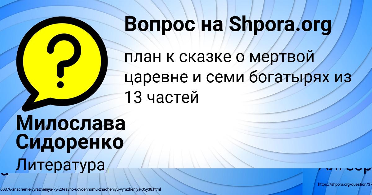 Картинка с текстом вопроса от пользователя Дарья Коваленко