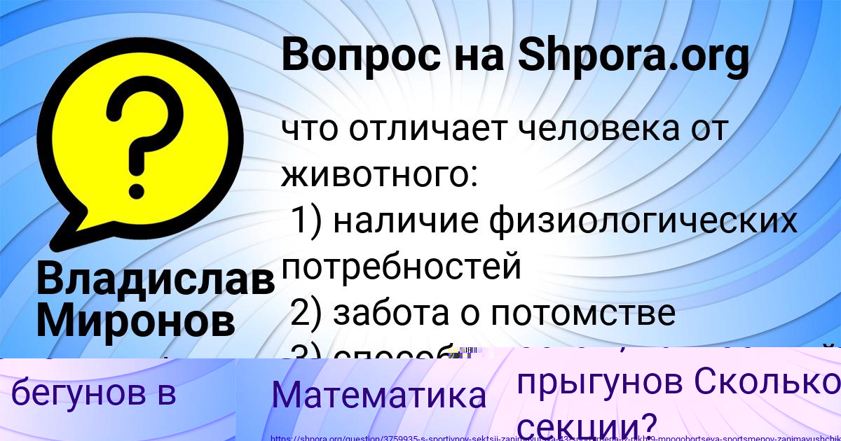 Картинка с текстом вопроса от пользователя Владислав Миронов