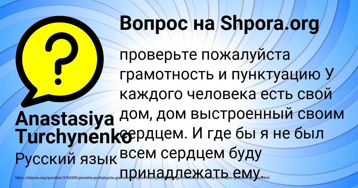 Картинка с текстом вопроса от пользователя Anastasiya Turchynenko
