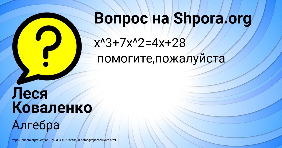Картинка с текстом вопроса от пользователя Леся Коваленко