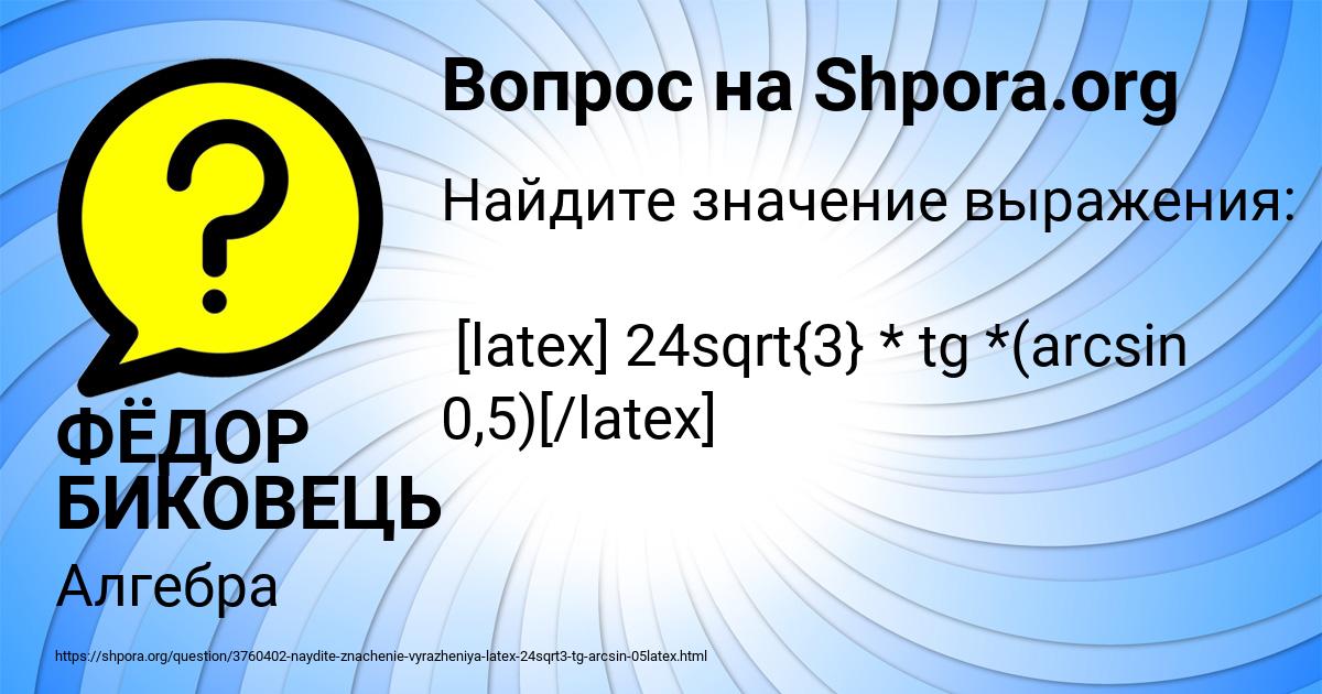 Картинка с текстом вопроса от пользователя ФЁДОР БИКОВЕЦЬ