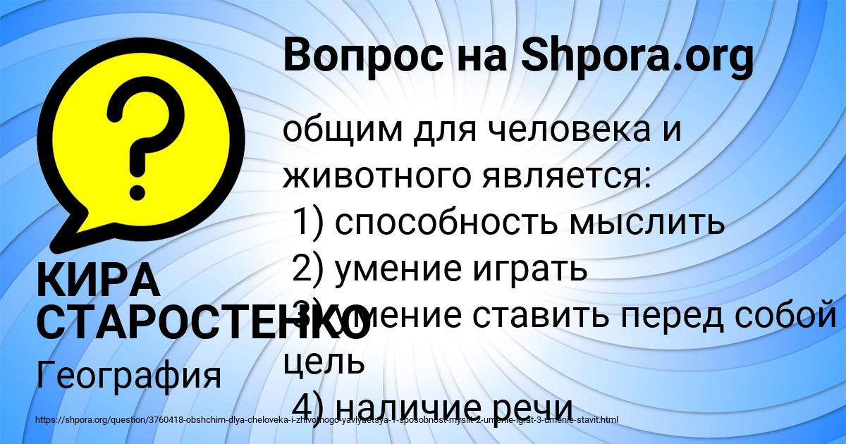 Картинка с текстом вопроса от пользователя КИРА СТАРОСТЕНКО