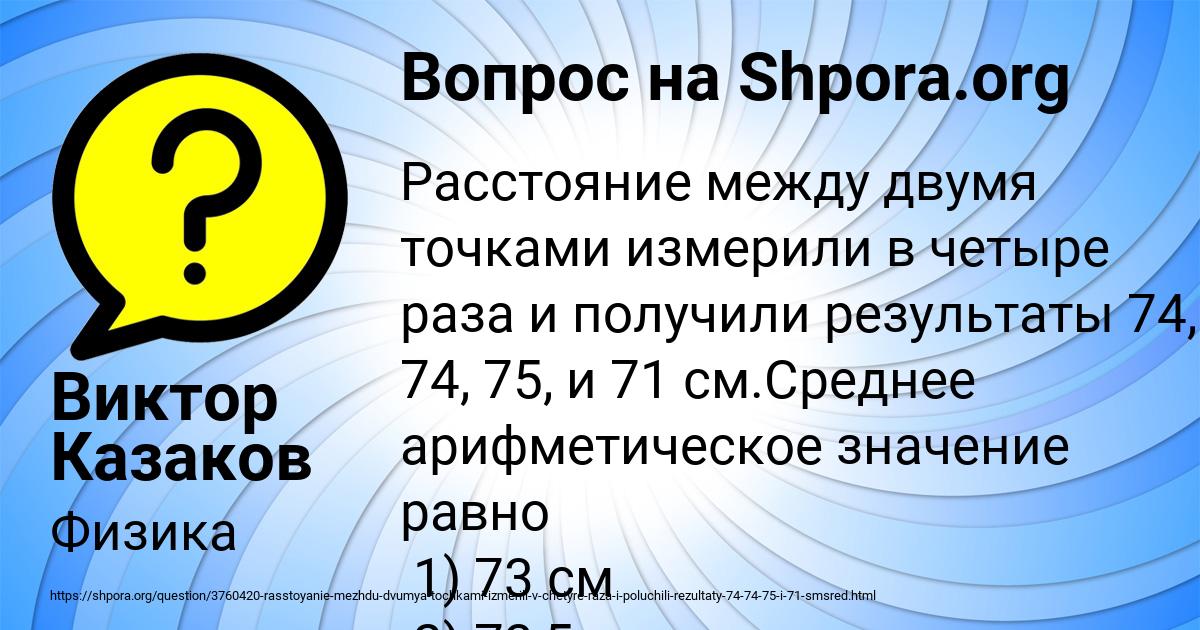 Картинка с текстом вопроса от пользователя Виктор Казаков