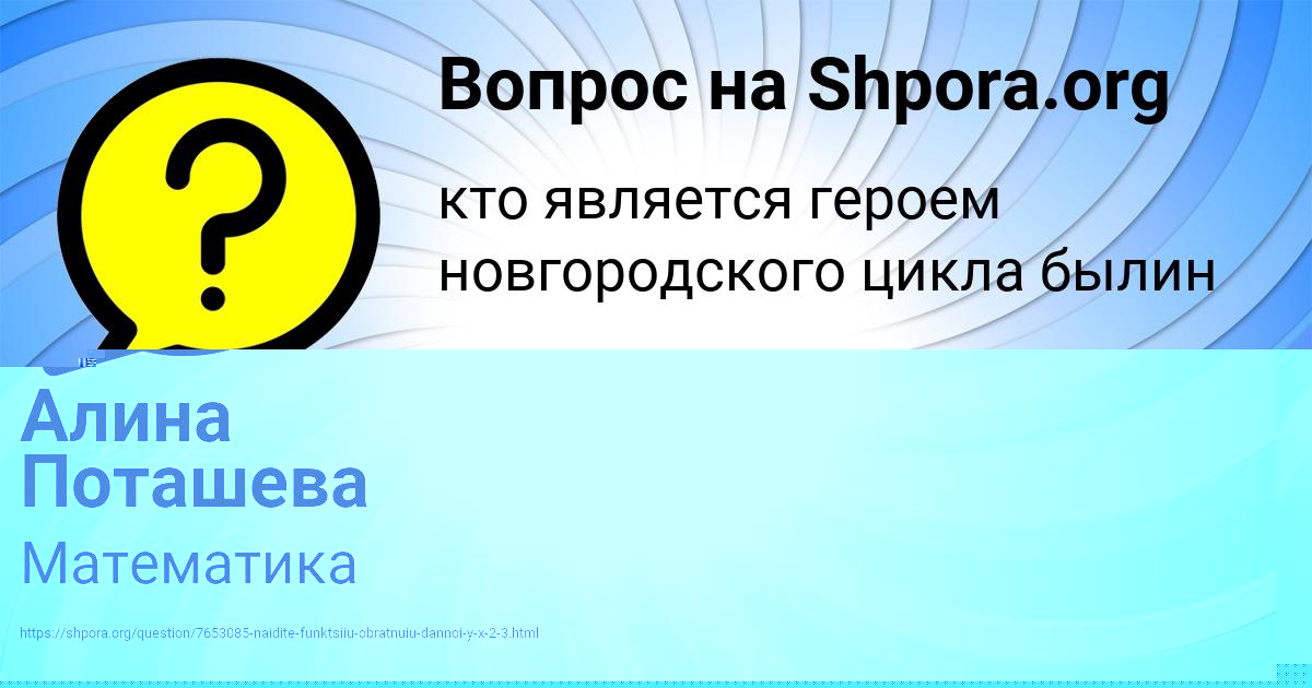 Картинка с текстом вопроса от пользователя Lina Sokolskaya