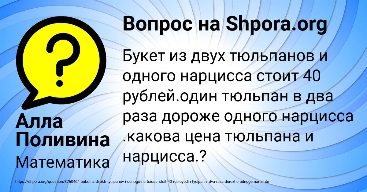 Картинка с текстом вопроса от пользователя Алла Поливина