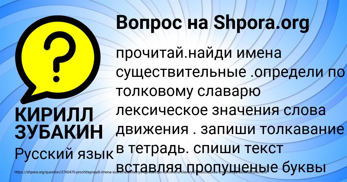 Картинка с текстом вопроса от пользователя КИРИЛЛ ЗУБАКИН