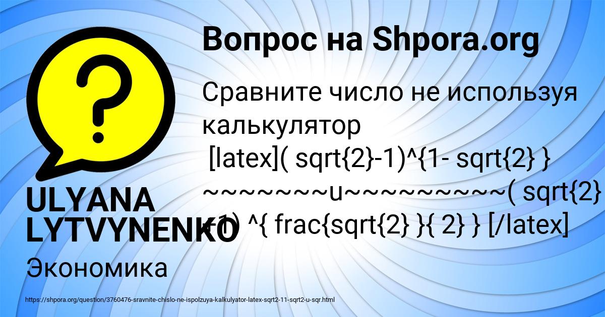Картинка с текстом вопроса от пользователя ULYANA LYTVYNENKO