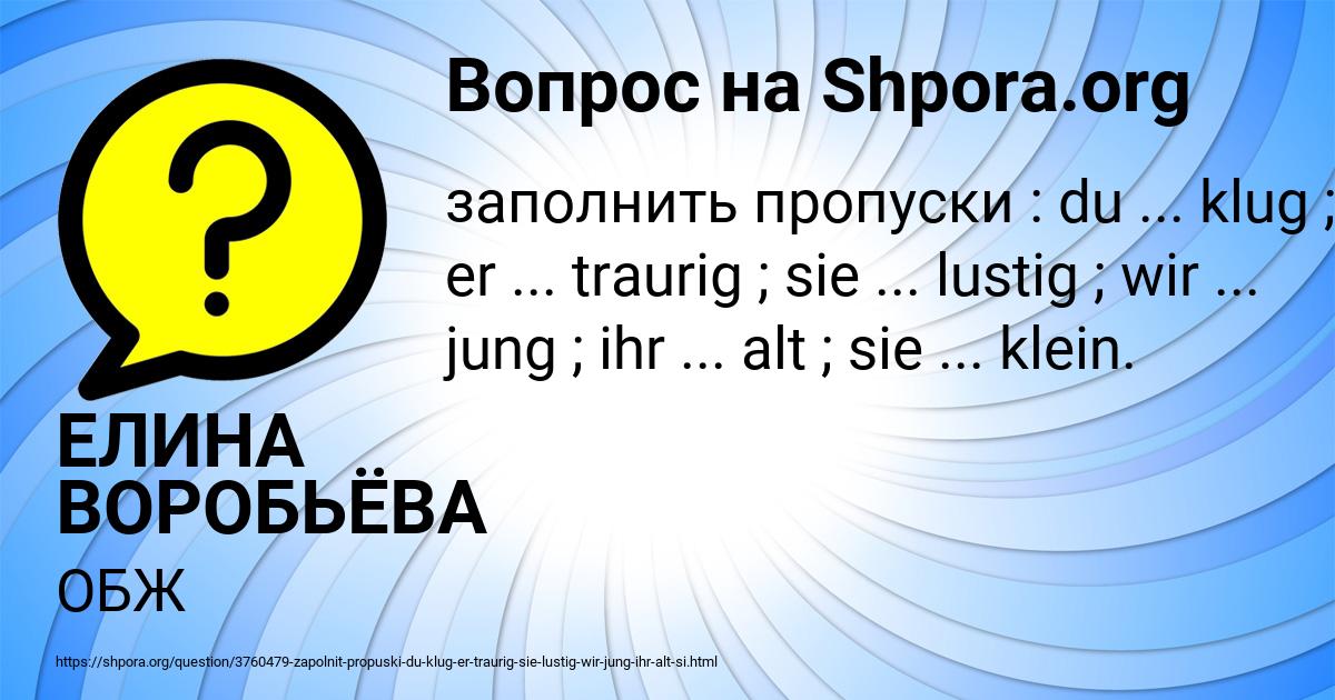 Картинка с текстом вопроса от пользователя ЕЛИНА ВОРОБЬЁВА