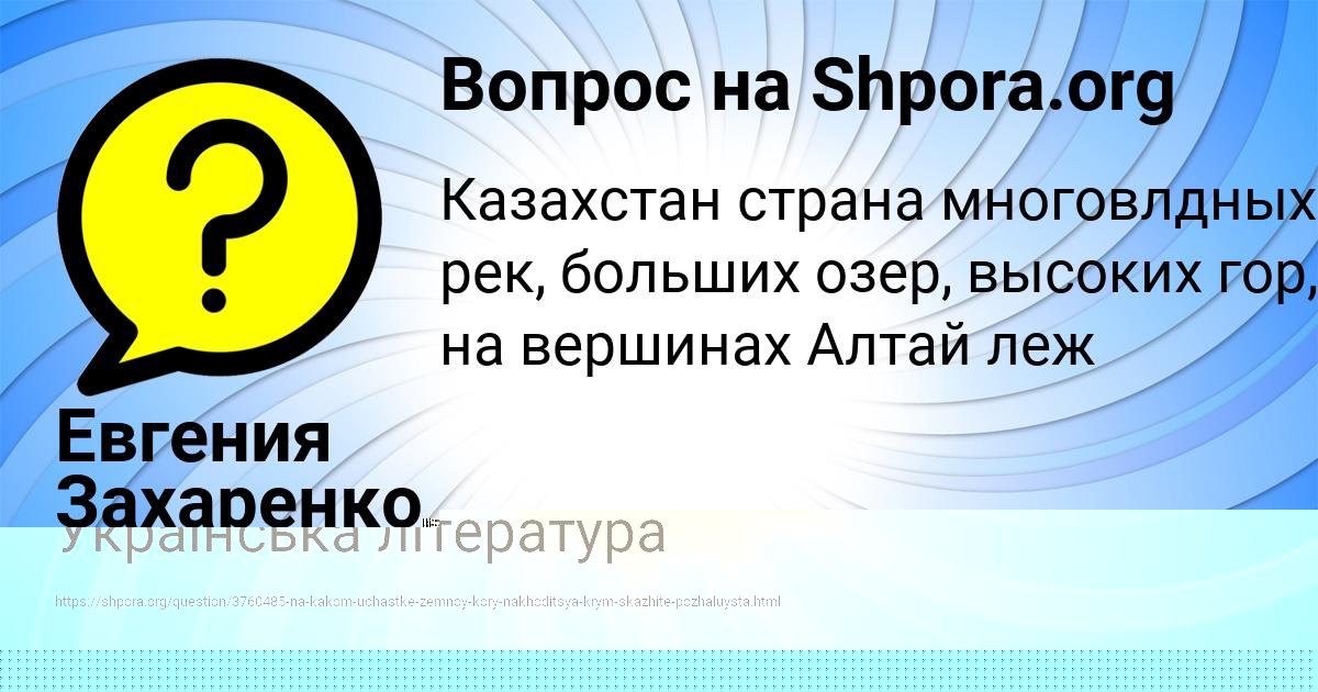 Картинка с текстом вопроса от пользователя Гуля Бердюгина