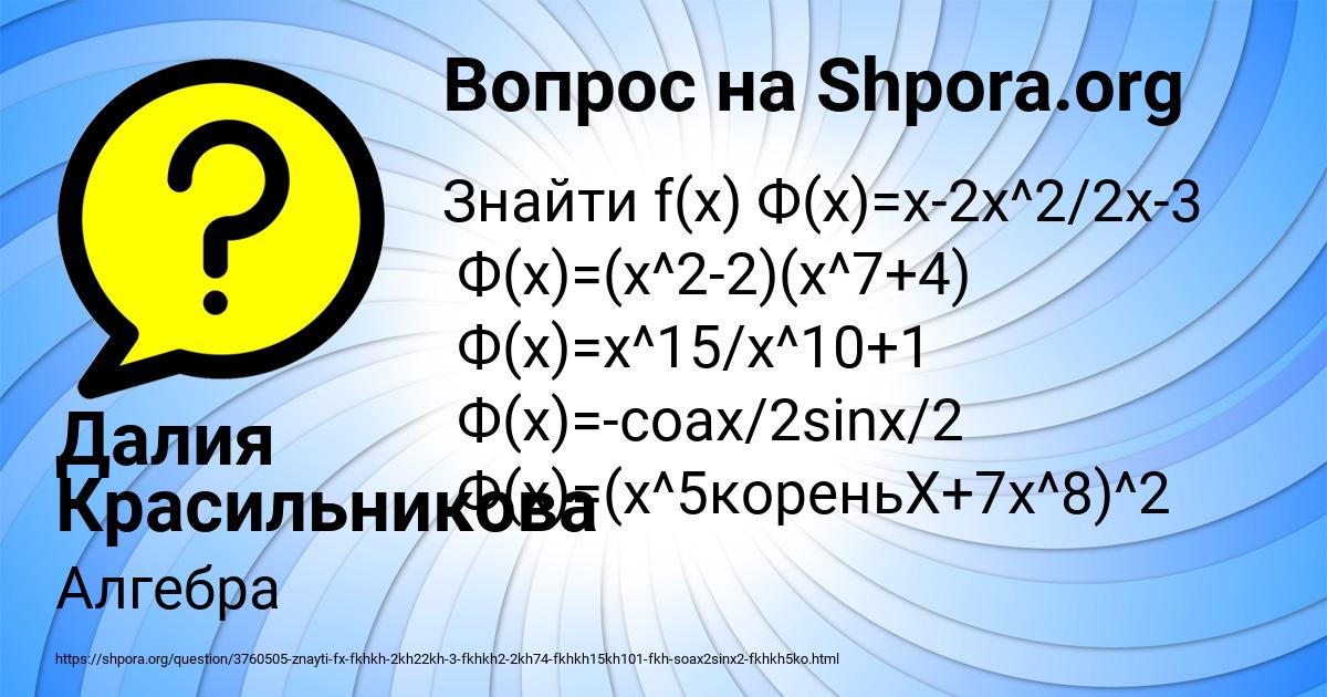 Картинка с текстом вопроса от пользователя Далия Красильникова