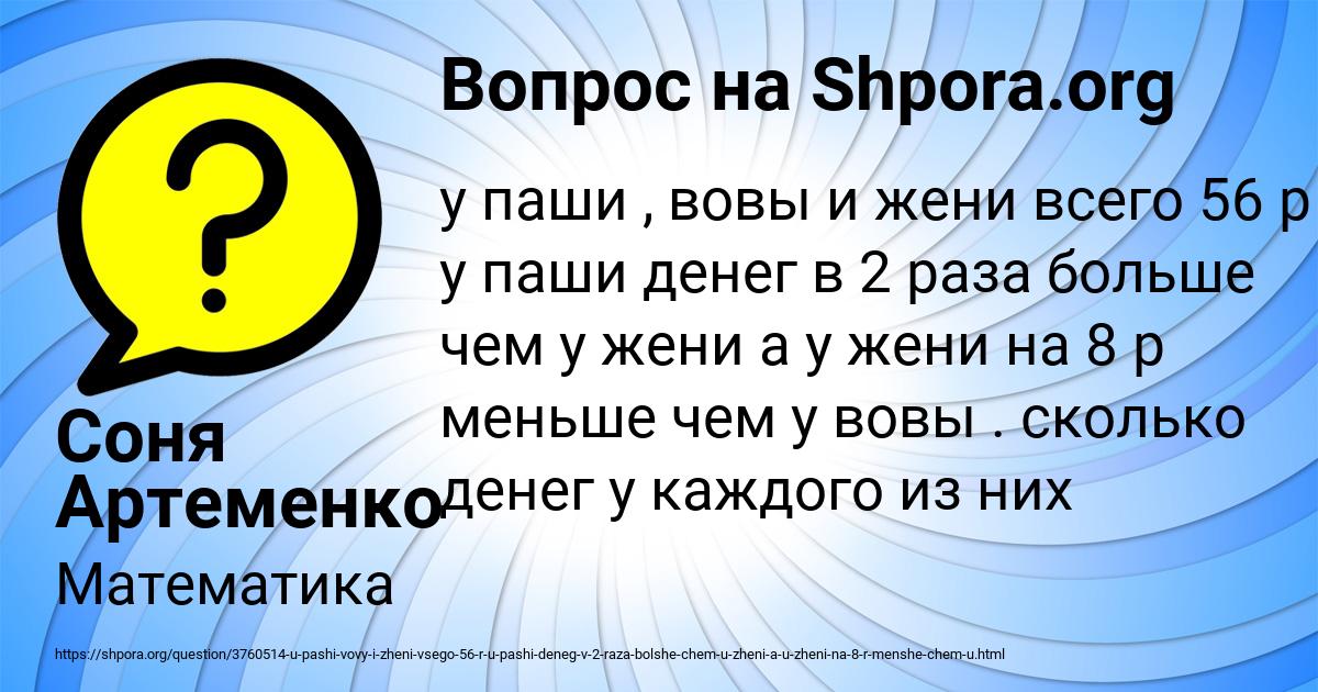 Картинка с текстом вопроса от пользователя Соня Артеменко