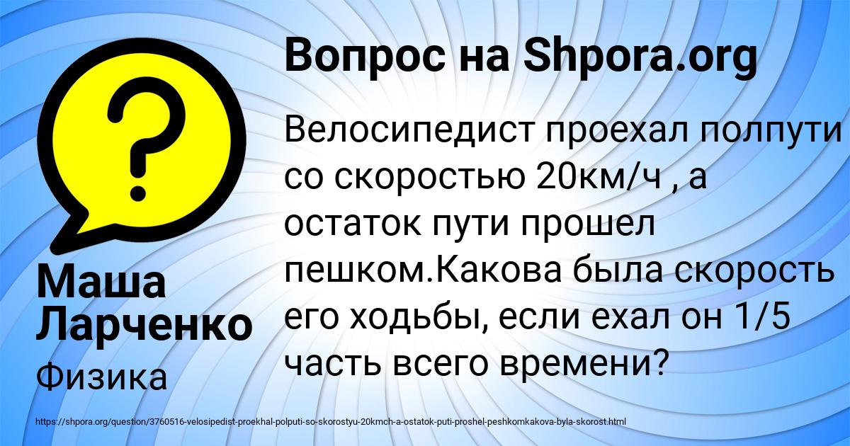 Картинка с текстом вопроса от пользователя Маша Ларченко