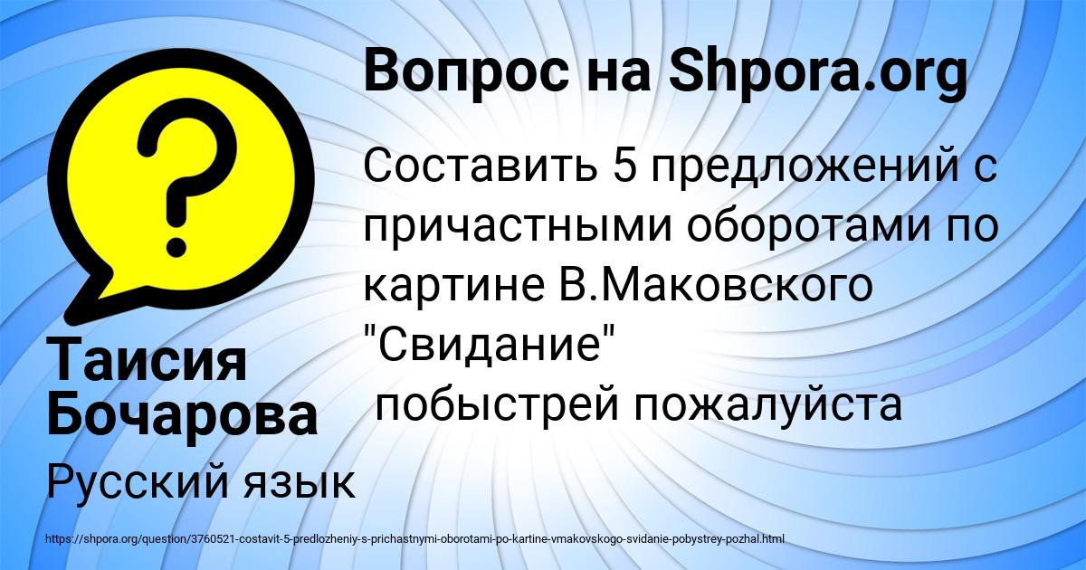 Картинка с текстом вопроса от пользователя Таисия Бочарова
