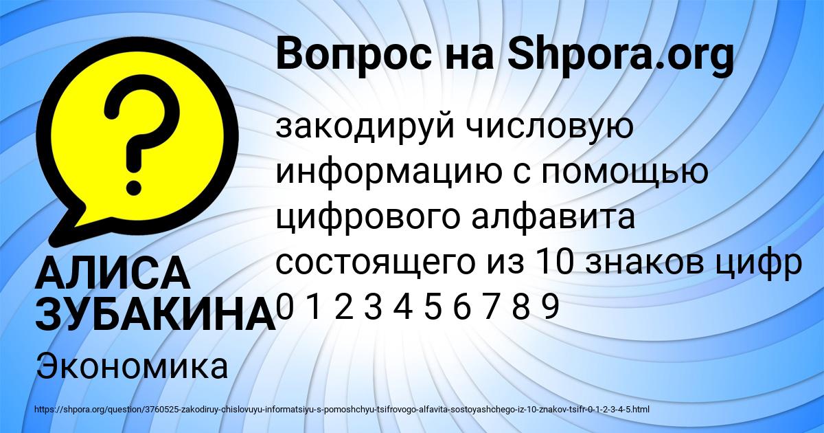 Картинка с текстом вопроса от пользователя АЛИСА ЗУБАКИНА